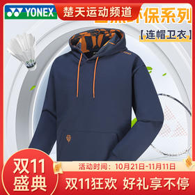 【双11大促进行中】YONEX 尤尼克斯2024秋季新款羽毛球服长款卫衣卫裤32036NCR/32037NCR羽毛球服卫衣套装