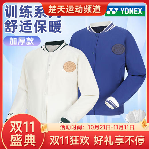 【双11大促进行中】尤尼克斯YONEX羽毛球服长袖男女款190014BCR/290014BCR长袖羽毛球服 商品图0