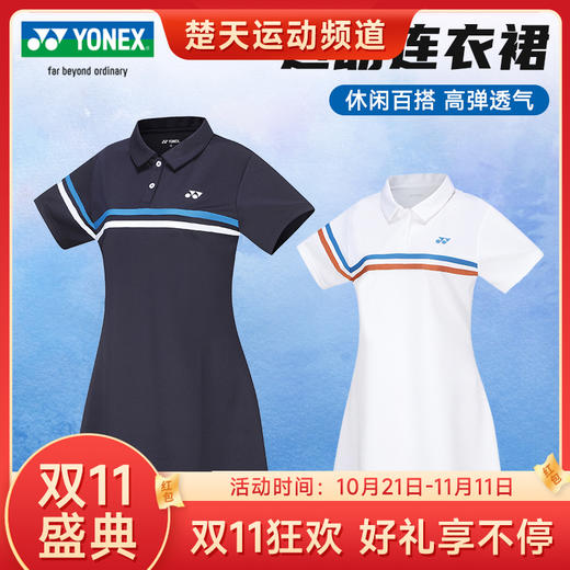 【双11大促进行中】YONEX尤尼克斯女连衣裙羽毛球服速干透气比赛运动服 215224BCR连衣裙长裙 商品图0