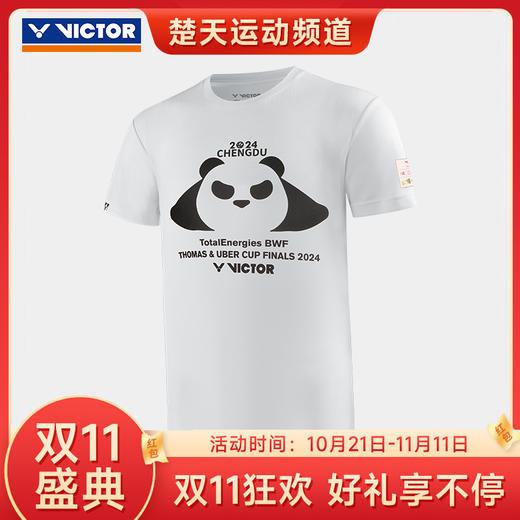 【双11大促进行中】VICTOR威克多 汤尤杯纪念商品羽毛球服透气速干衣亲子同款针织运动T恤 T恤T-TUC2401 T-TUC2402 商品图0