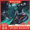 【双11大促进行中】李宁（LI-NING）【贴地飞行】新款羽毛球鞋贴地飞行PRO/MAX舒适透气防滑专业比赛 贴地飞行Ⅱ PRO黑色AYAT003-4 商品缩略图0