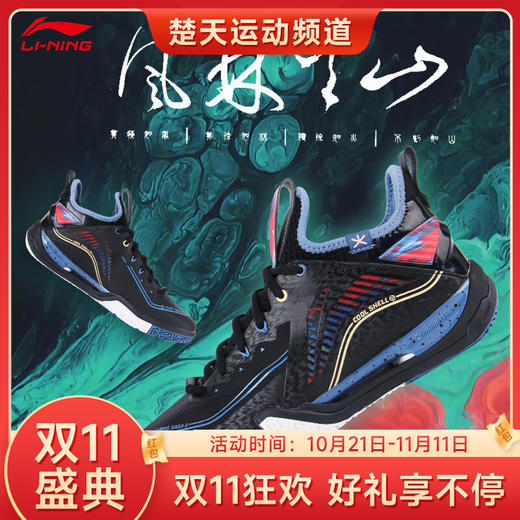 【双11大促进行中】李宁（LI-NING）【贴地飞行】新款羽毛球鞋贴地飞行PRO/MAX舒适透气防滑专业比赛 贴地飞行Ⅱ PRO黑色AYAT003-4 商品图0