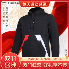 【双11大促进行中】李宁LI-NING 羽毛球服春秋新款卫衣大赛服男子运动服健身休闲娱乐比赛训练服【龙年限定】AWDTF43黑色卫衣