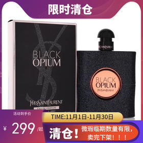 【临期清仓】YSL圣罗兰黑鸦片女士香水经典型50ml/90ml（EDP浓香型）（下单豪华装 配礼袋+YSL玻璃唇釉正装610色号）【香港直邮】（香水25年8月，唇釉25年12月到期）