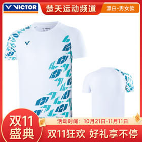 【双11大促进行中】胜利威克多victor特价男士羽毛球服T-30020特惠羽毛球男士短袖