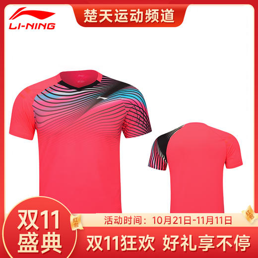 【双11大促进行中】李宁羽毛球服特价清仓羽毛球服短袖AKLS388裤子男女款短袖【特卖】 商品图0