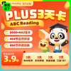 【PLUS会员3天体验卡】ABC Reading 商品缩略图0