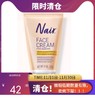 【保税清仓】Nair 脱毛膏系列（ 脸部腿部腋下多部位脱毛） 商品缩略图0