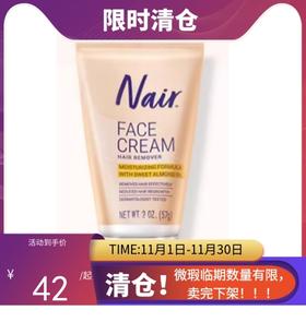 【保税清仓】Nair 脱毛膏系列（ 脸部腿部腋下多部位脱毛）