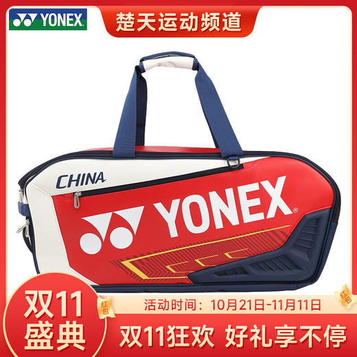 【双11大促进行中】YONEX新款羽毛球包手提肩挎背包方包大容量大赛版BA02331WEX BA02312EX白红色 商品图0