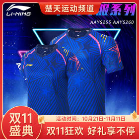 【双11大促进行中】李宁（LI-NING）乒乓球服国家队款AAYR361 AAYS260速干专业比赛短袖丁宁款透气速干女款短袖T恤