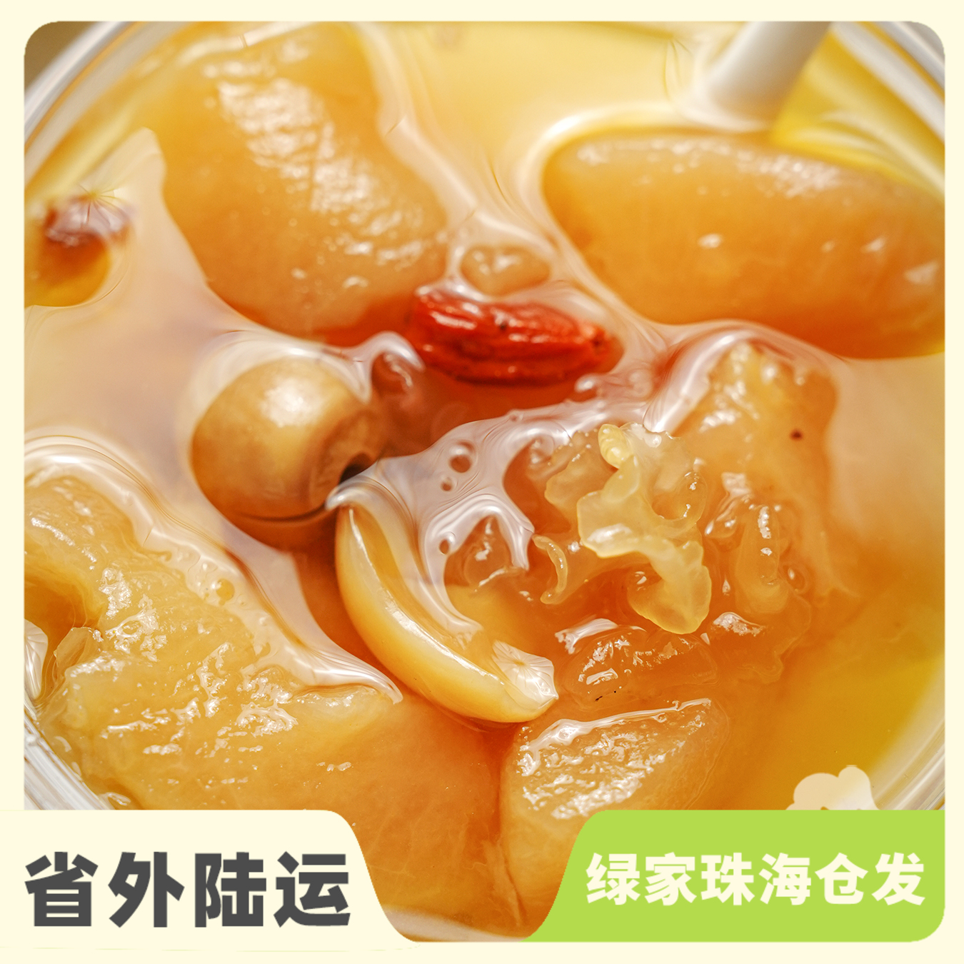 生态烤梨银耳罐头 | 绿家自产*Canned eco-roasted pear tremella | In-House Production