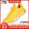 【双11大促进行中】李宁（LI-NING）羽毛球鞋透气减震耐磨比赛训练运动鞋贴地飞行2lite简版羽鞋 AYZR008-2女款贴地飞行 商品缩略图0