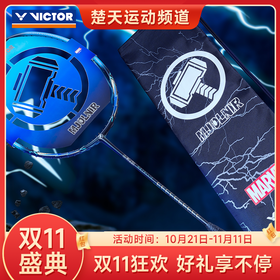 【双11大促进行中】【空拍无赠品】VICTOR威克多羽毛球拍单拍 漫威雷神之锤限定款MJOLNIR METALLIC球拍4UG5