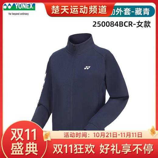 【双11大促进行中】YONEX 2024新款YONEX尤尼克斯羽毛球服150084BCR/250084BCR 男女款长袖舒适卫衣 商品图0