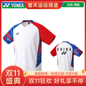 【双11大促进行中】2024新品YONEX尤尼克斯羽毛球服国羽大赛服10572CR 球迷版10574CR羽毛球服