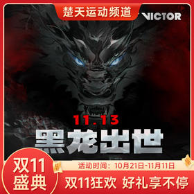 【双11大促进行中】【空拍】VICTOR威克多羽毛球拍单拍 龙牙之刃进攻球拍 TK-RYUGA METALLIC黑龙牙3U（暗黑）空拍