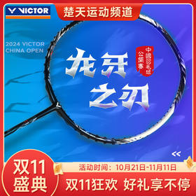 【双11大促进行中】VICTOR胜利威克多中国公开赛纪念商品全碳素羽毛球拍 TK-RYUGA METALLIC CO24龙牙之刃公开赛球拍