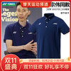 【双11大促进行中】YONEX 2024新款尤尼克斯羽毛球服速干短袖李宗伟同款运动上衣 10617EX李宗伟款羽毛球服短袖 商品缩略图0