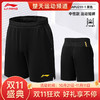 【双11大促进行中】李宁（LI-NING）比赛短裤新款羽毛球系列运动服速干凉爽羽毛球比赛大赛服AAPU219 男女同款 商品缩略图0