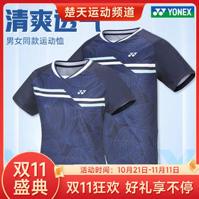 【双11大促进行中】YONEX 2024新款尤尼克斯YONEX 夏季速干羽毛球训练服短袖T恤110394BCR/210394CR男女款短袖