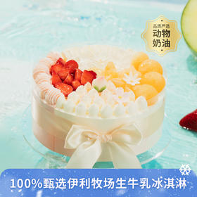 【冰淇淋四重奏蛋糕】100%甄选伊利牧场生牛乳冰淇淋 ，让你一次拥有青柑蜜瓜/草莓/香草/白桃乌龙四种口味冰淇淋和清甜鲜果的欢喜（北京幸福西饼蛋糕）