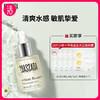 【水感油】Massada玛莎达柔敏修护水感精华油 30ml/瓶 商品缩略图0