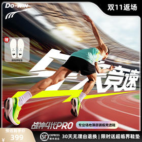 我的战神4代PRO开箱！