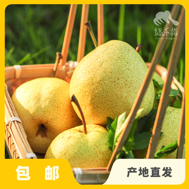 有机酥梨 | 合作生产 *Organic crisp pear | Partner Production