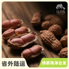 生态干花生（带壳） | 合作生产* Eco logical Fresh Peanuts | Coproduction 商品缩略图0