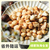 生态夏威夷果 |  合作生产* Eco- Macadamia nuts  | Coproduction 商品缩略图0