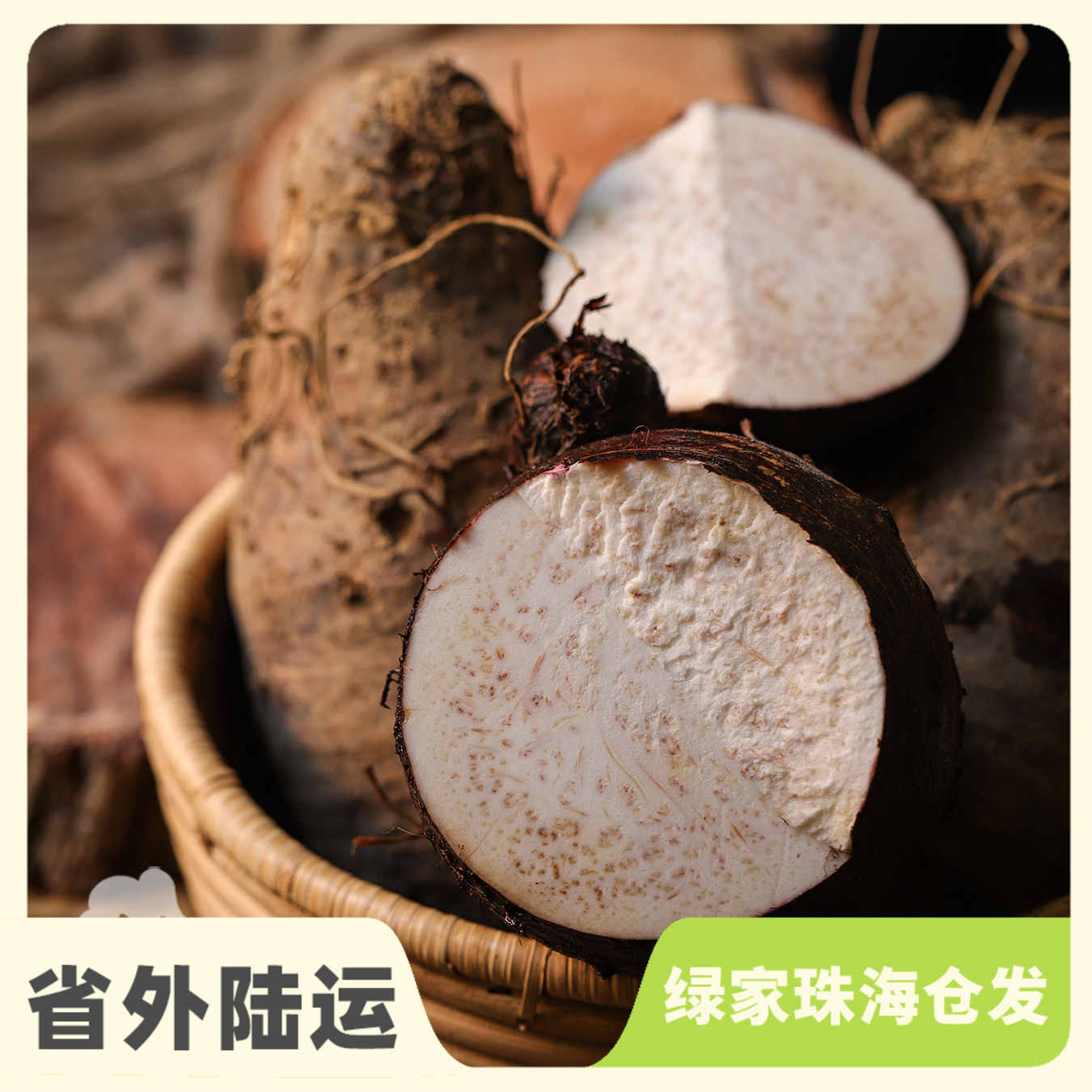 生态大芋头 | 绿家自产* ecological taro  | Self-production