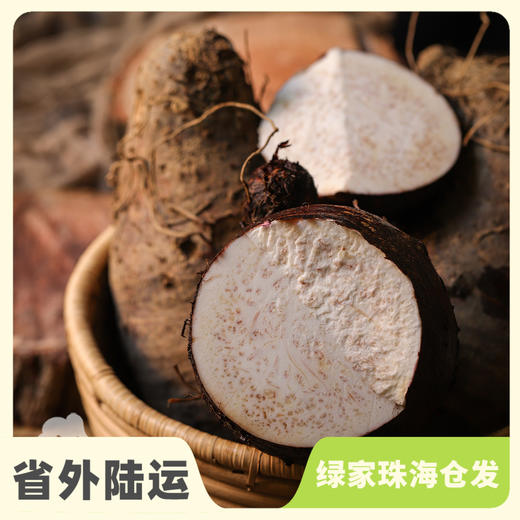 生态大芋头 | 绿家自产* ecological taro  | Self-production 商品图0