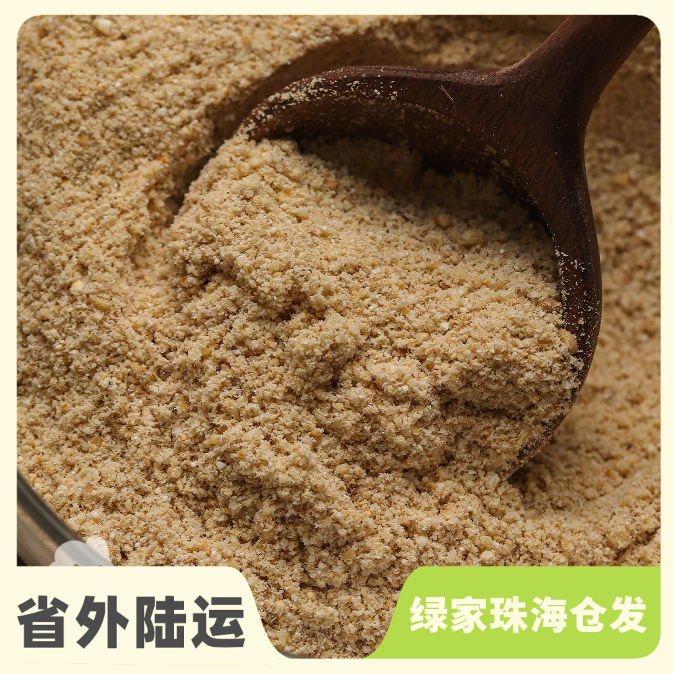 生态五香蒸肉粉(方野厨房) | 绿家自产 *Ecological five spice steamed meat powder |  In-House Production