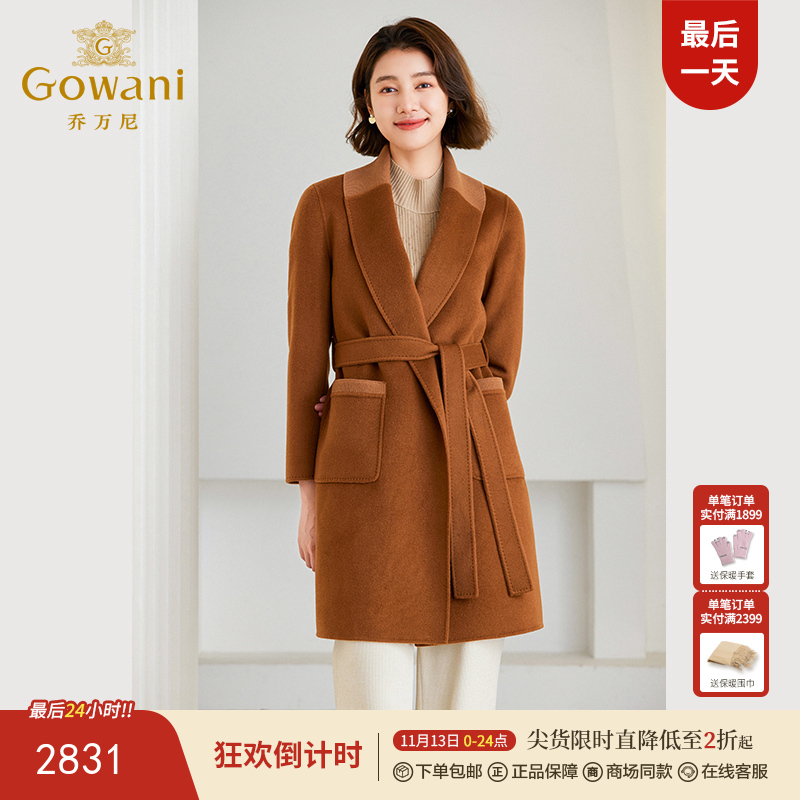 【羊绒】Gowani乔万尼绵羊毛大衣外套女秋冬高级感商场同款ET4A856803