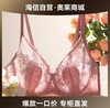 【海信嘉年华】爱慕内衣女FLORAL4/4【花瓣内衣】春夏大胸显小薄文胸AM137101 商品缩略图0