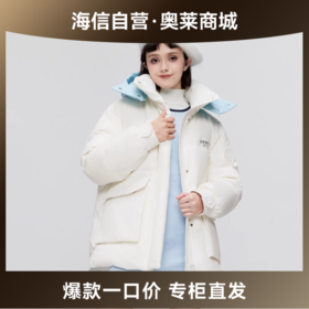 【海信嘉年华】波司登羽绒服冬季女休闲时尚宽松脱卸帽短款B30145424