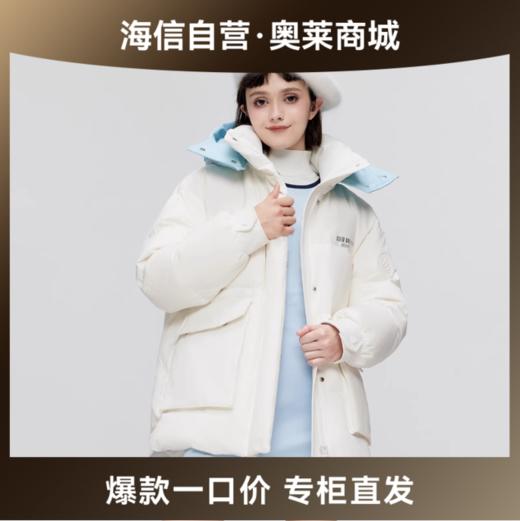 【海信嘉年华】波司登羽绒服冬季女休闲时尚宽松脱卸帽短款B30145424 商品图0