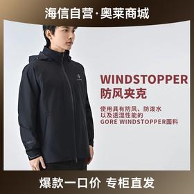 【海信嘉年华】BLACKYAK布来亚克男士户外运动WINDSTOPPER防风夹克1JK99-FNM303