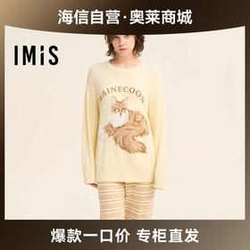 【海信嘉年华】爱慕爱美丽居家服德文撸猫绒-缅因圆领套头长袖上衣长裤套装IM46BUC1