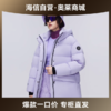 【海信嘉年华】波司登新款冬时尚收腰面包服保暖泡芙羽绒服女B30143118 商品缩略图0