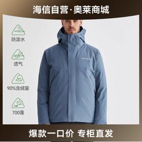 【海信嘉年华】巍德VAUDE户外防水防风保暖羽绒服三合一可拆卸冲锋衣秋冬外套男VG2241118