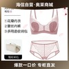 【海信嘉年华】爱慕内衣女红品薄无钢圈软支撑防凸点文胸内裤套装AM178341 商品缩略图0