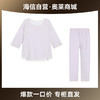 【海信嘉年华】爱慕 24SS海藻睡眠衣女春夏圆领七分袖长裤分身家居服套装AM469641 商品缩略图0