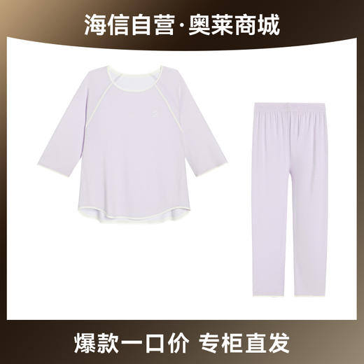 【海信嘉年华】爱慕 24SS海藻睡眠衣女春夏圆领七分袖长裤分身家居服套装AM469641 商品图0