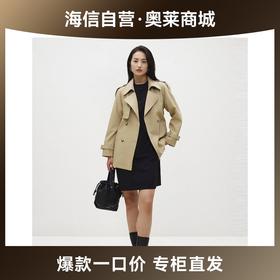 【海信嘉年华】Marisfrolg玛丝菲尔2024春季新款卡其色短款小个子风衣外套女AAEG1702F