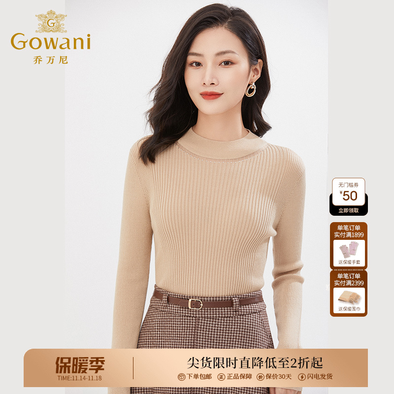 Gowani乔万尼针织衫上衣女新品羊毛打底衫半高领EI4M620003