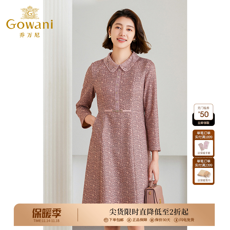 Gowani乔万尼连衣裙女秋冬新款法式小香风高级感ET4E948105