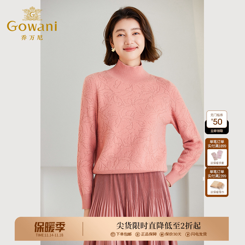 Gowani乔万尼新品绵羊毛针织衫半高领提花毛衣ET4M968105