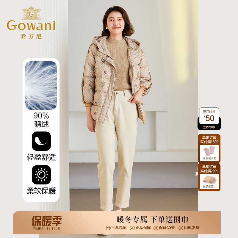 【鹅绒】Gowani乔万尼鹅绒服女款秋冬高端新中式国风设计ET4T005005